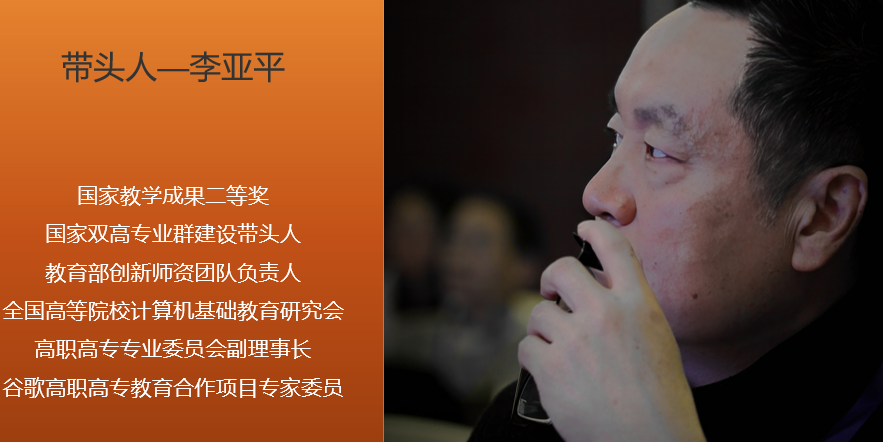 金教师